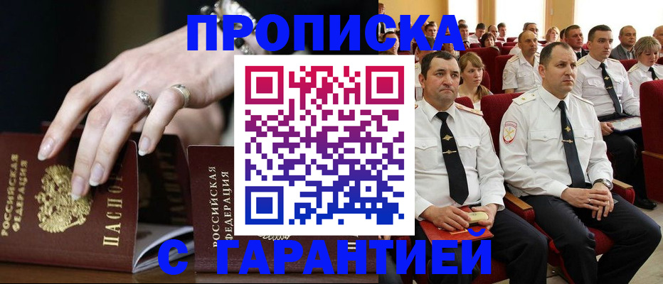 временная регистрация купить в Нытве