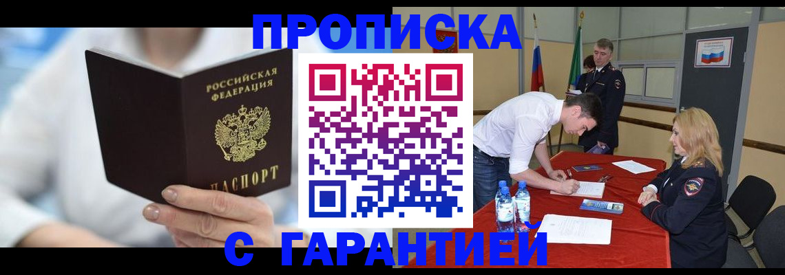 прописка для школы в Нытве